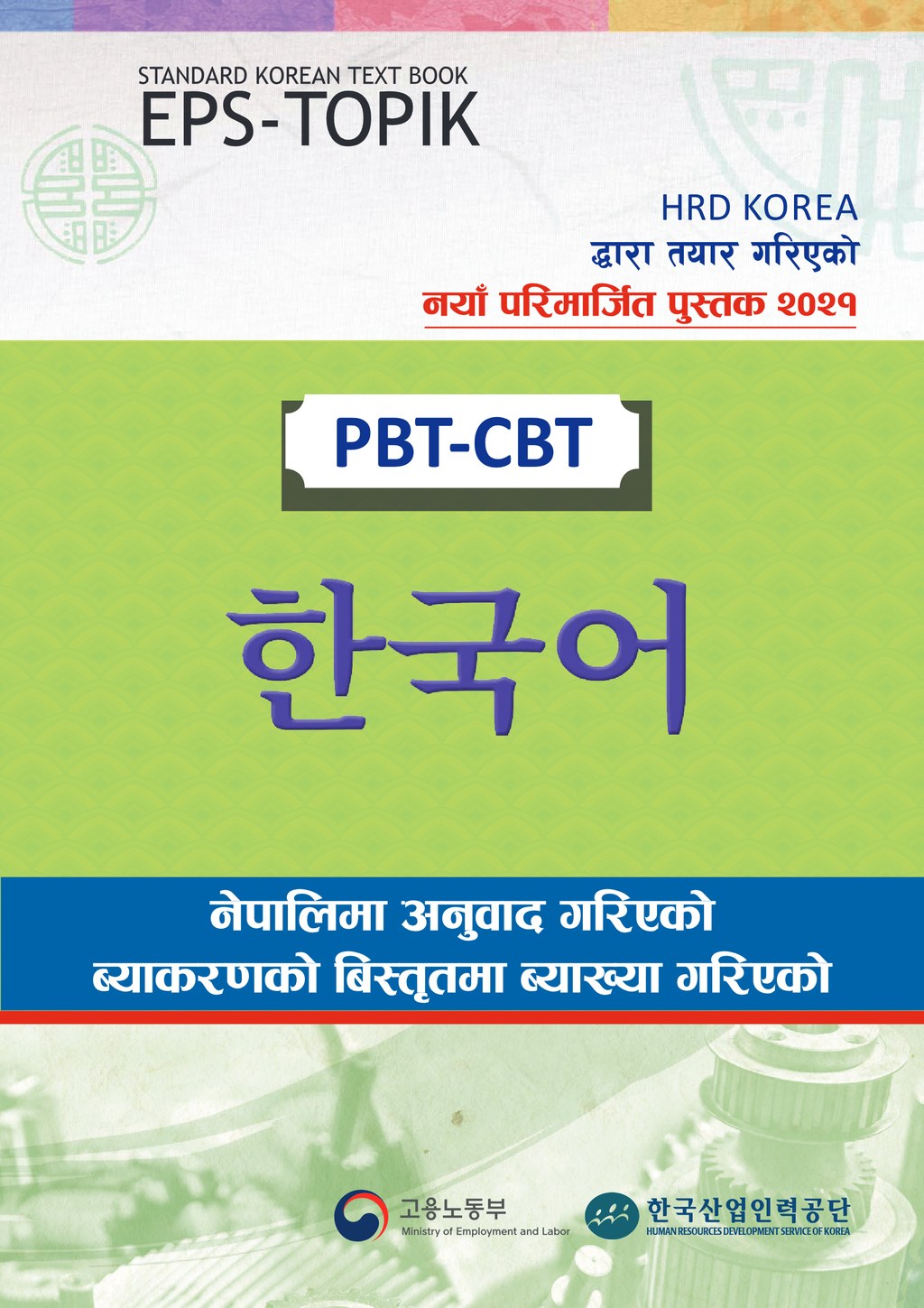 Korean Language Self-Study Book