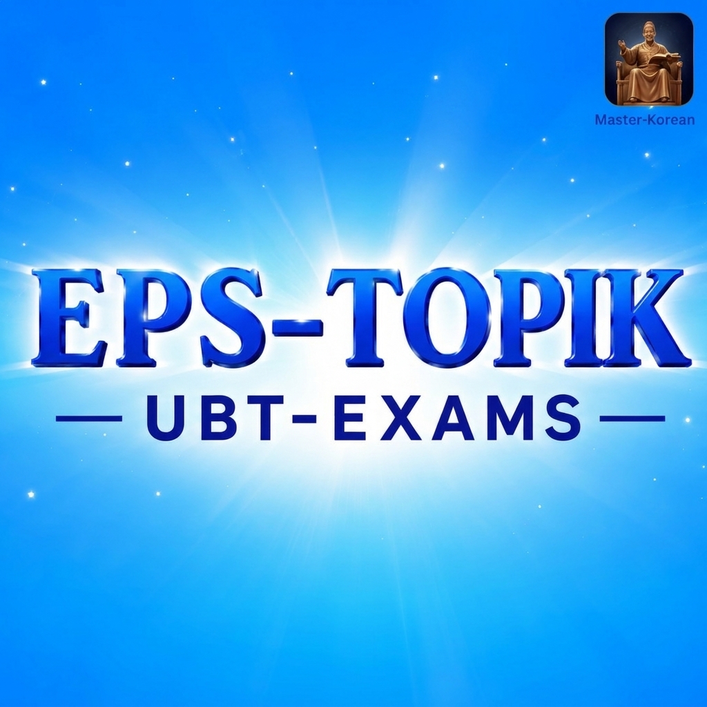 UBT परीक्षा